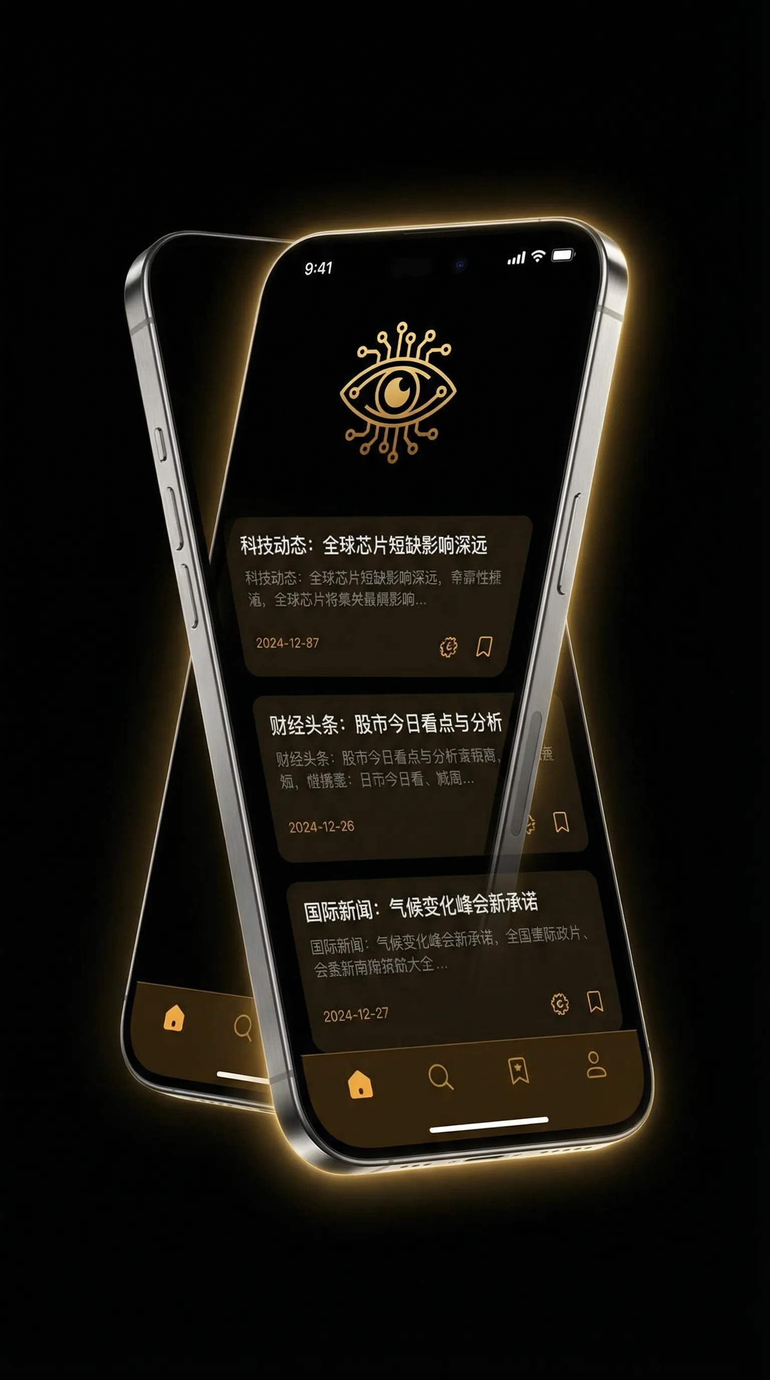 海角论坛手机版 - 移动端情报客户端界面